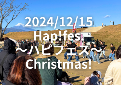 2024/12/15 Hap!fes.～ハピフェス～Christmas!